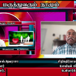 இளம் தம்பதிகள் குடும்பவாழ்வில் எவ்விதமான உளவியல் சிக்கல்களை எதிர்கொள்கிறார்கள்? 104 DRகதிர்காமநான்